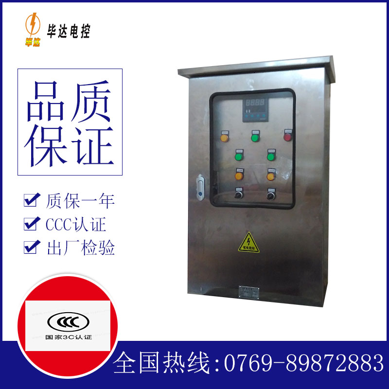 浙江路灯控制箱